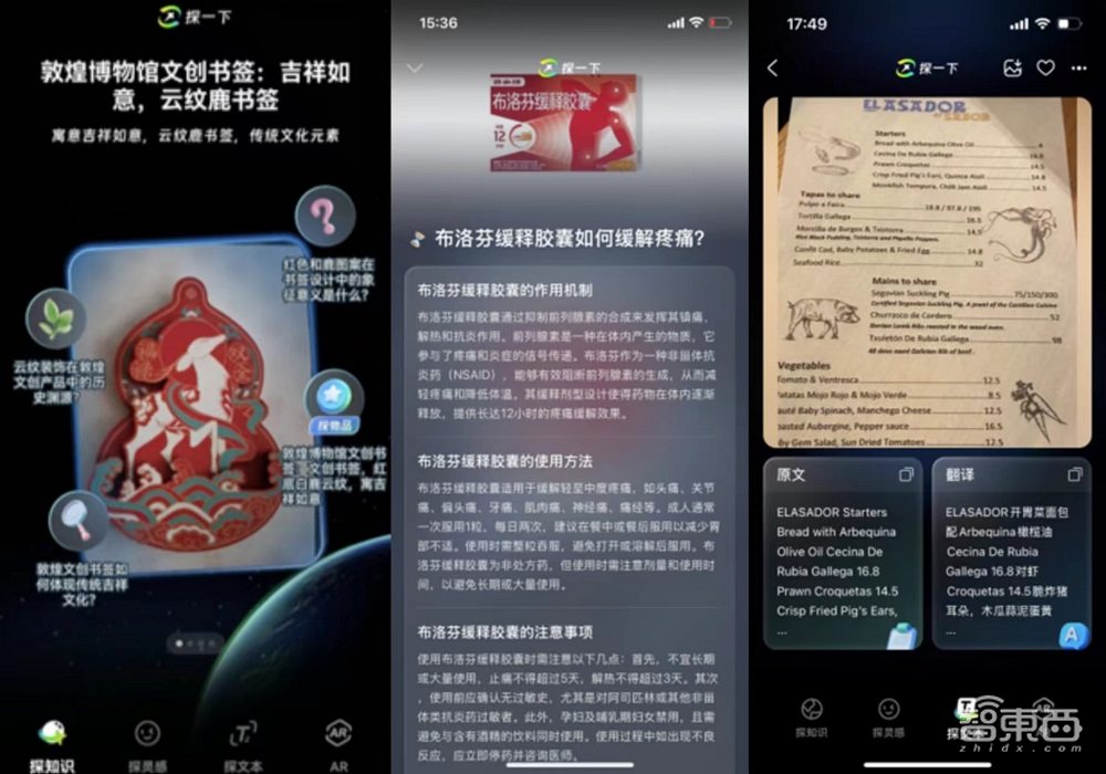 支付宝长眼睛了!打造新一代视觉搜索,AI帮你探索万物