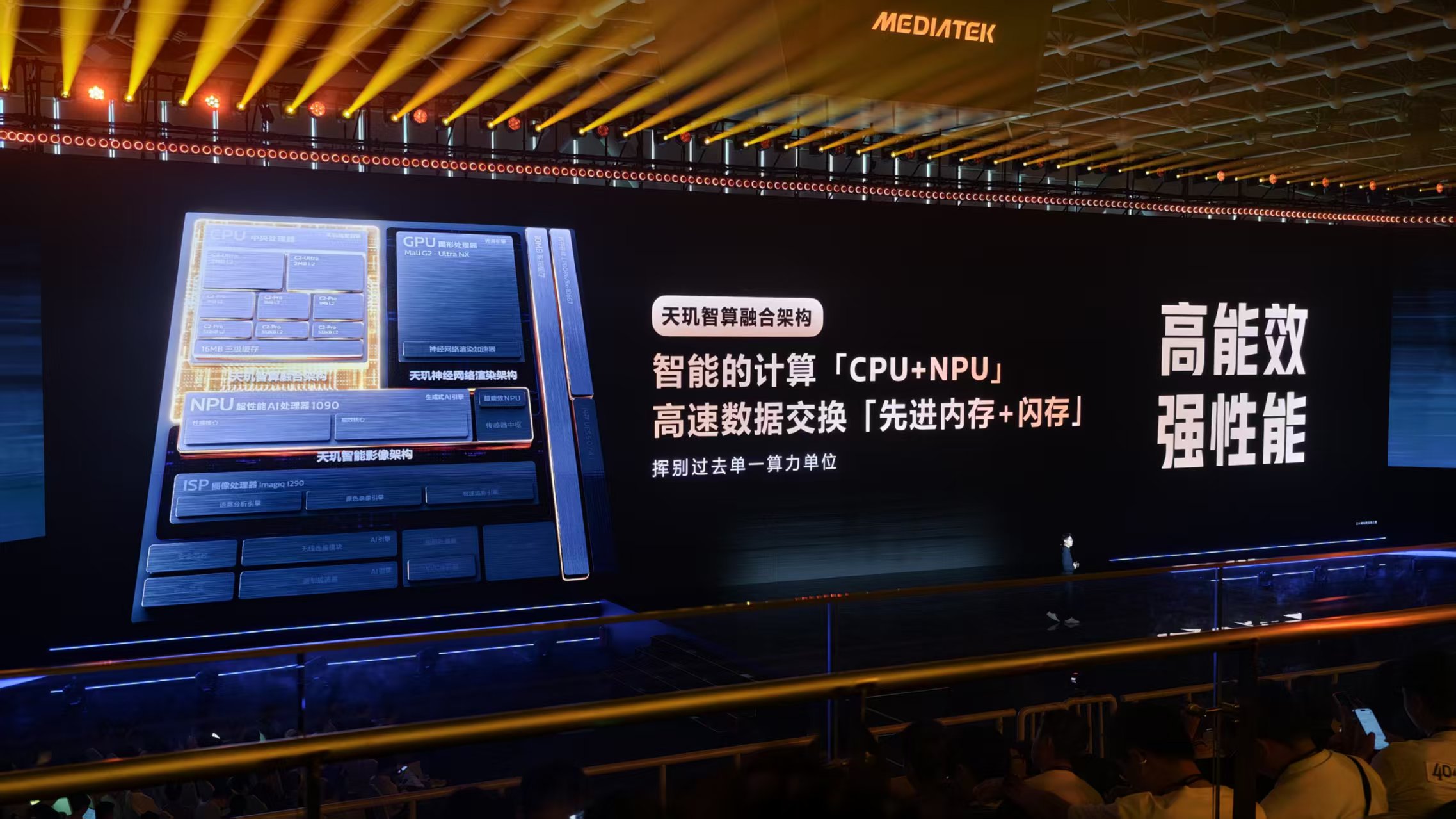 联发科,用AI把旗舰芯片重做了一遍