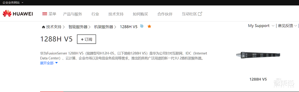 华为x86业务被卖半年后，超聚变活得还好吗？