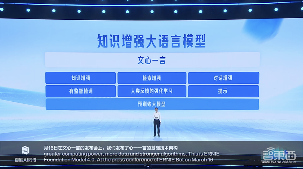 硬刚GPT-4!百度文心大模型4.0开启邀测,10余款AI原生应用炸场,国家跳水队站台