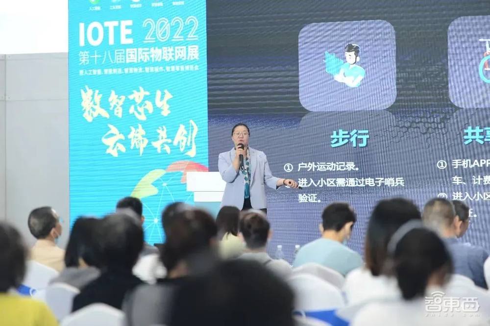 IOTE 2022 第十八届国际物联网展深圳站于2022年11月17日收官