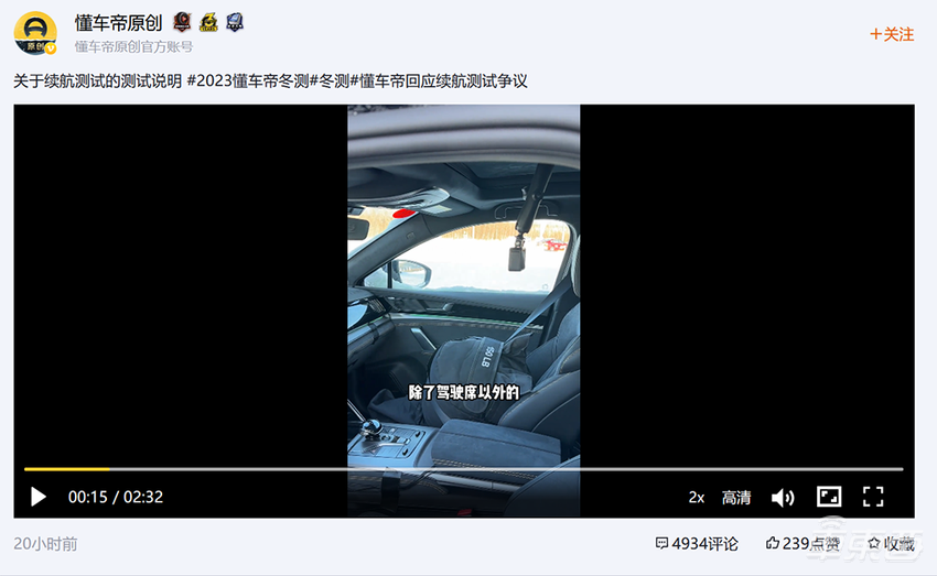 余承东杨学良开撕懂车帝!长城6小时两次对线,一次冬测引发的论战