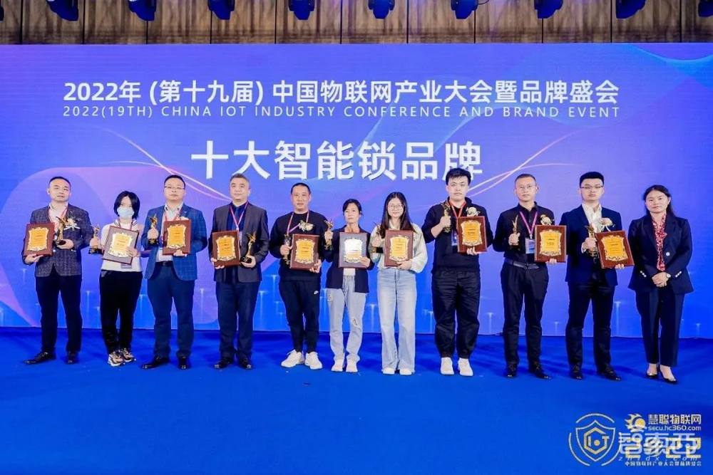 2022(第十九届)中国物联网产业大会圆满落幕!