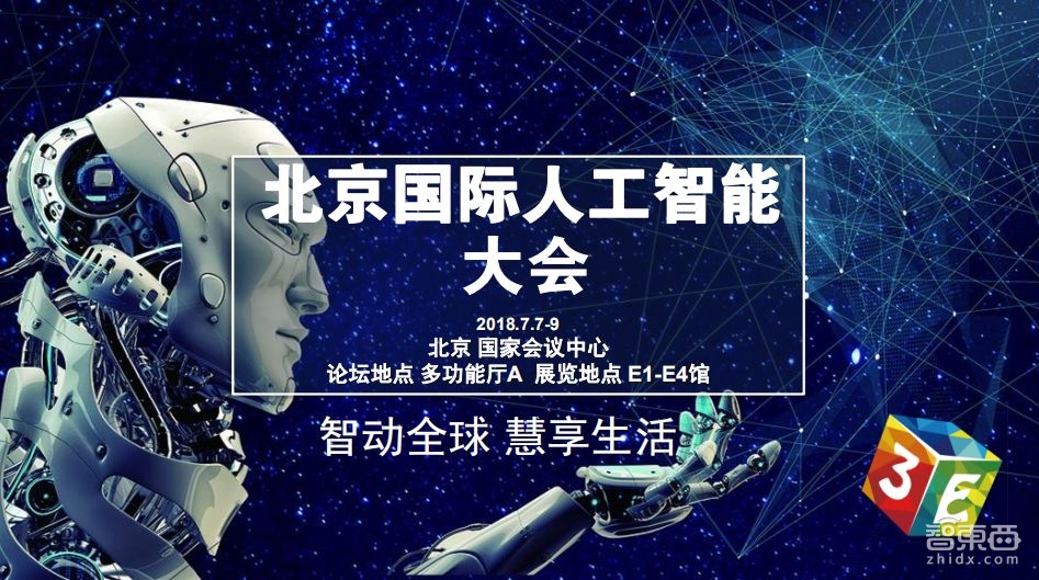 引领AI新风向, 3E北京国际人工智能大会7月北京盛大开幕