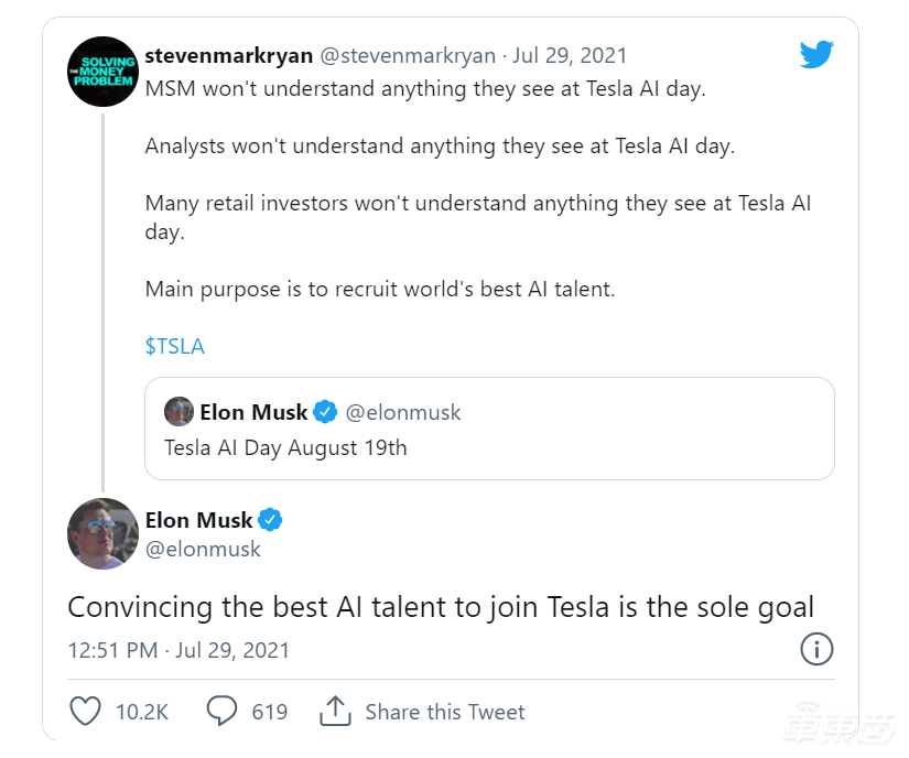 特斯拉AI日即将到来!专家透露特斯拉或将展示专为超级计算机设计的芯片