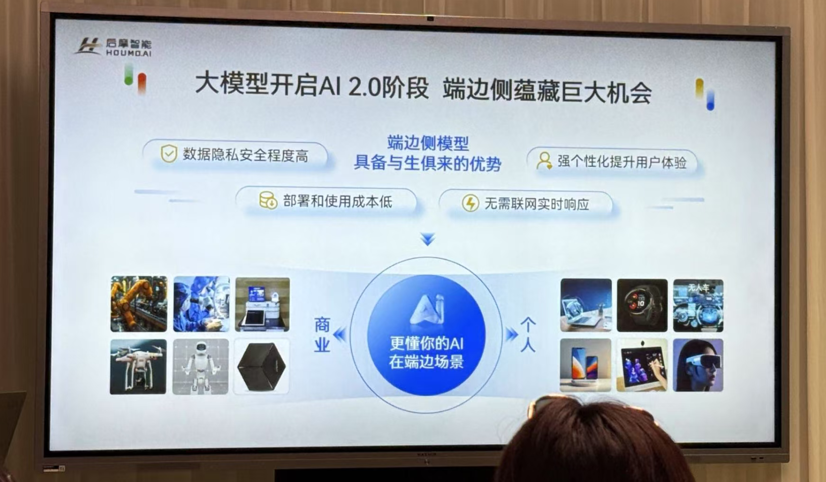 把百亿大模型装进终端，存算一体如何“破局”端边算力困局？