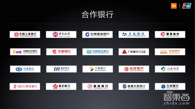 小米支付搭配1000万台终端POS机 支持公交卡走到哪刷到哪