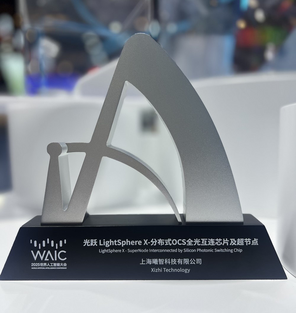 超節(jié)點迎最佳拍檔！上海獨角獸首創(chuàng)分布式光交換芯片，成果已獲頂會認證