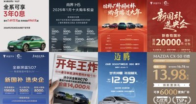 车圈开年狂打价格战！14大车企秒跟，最狠狂降30万、6折卖车
