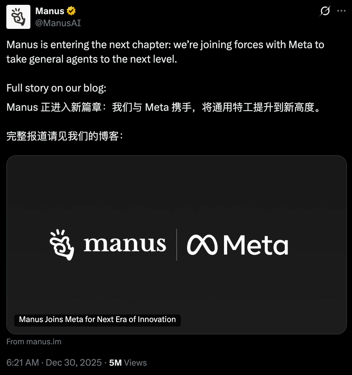 135亿!Manus收购案重大转机,传腾讯出手