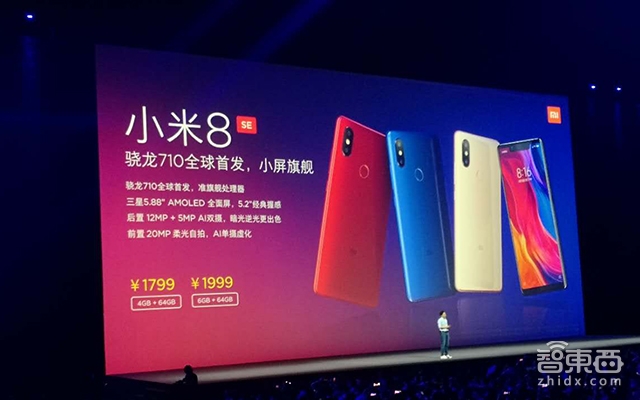 8年后 雷军发布了另一款iPhone X!