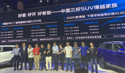 吉利博越PRO正式上市 搭載L2級自動駕駛系統(tǒng)9.88萬元起售