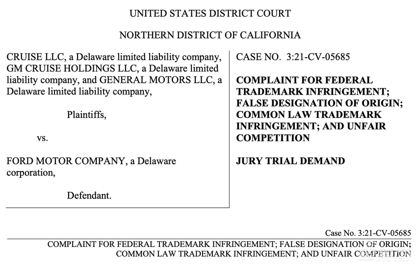通用起诉福特，只因共用了同一个单词 自动驾驶系统命名谁说了算？