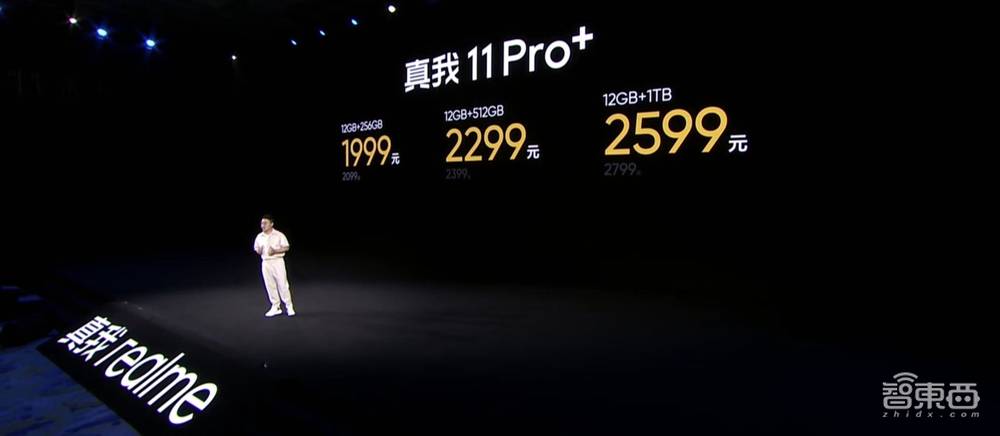 realme发布真我11系列，搭天玑7050、三星2亿像素镜头，1599元起