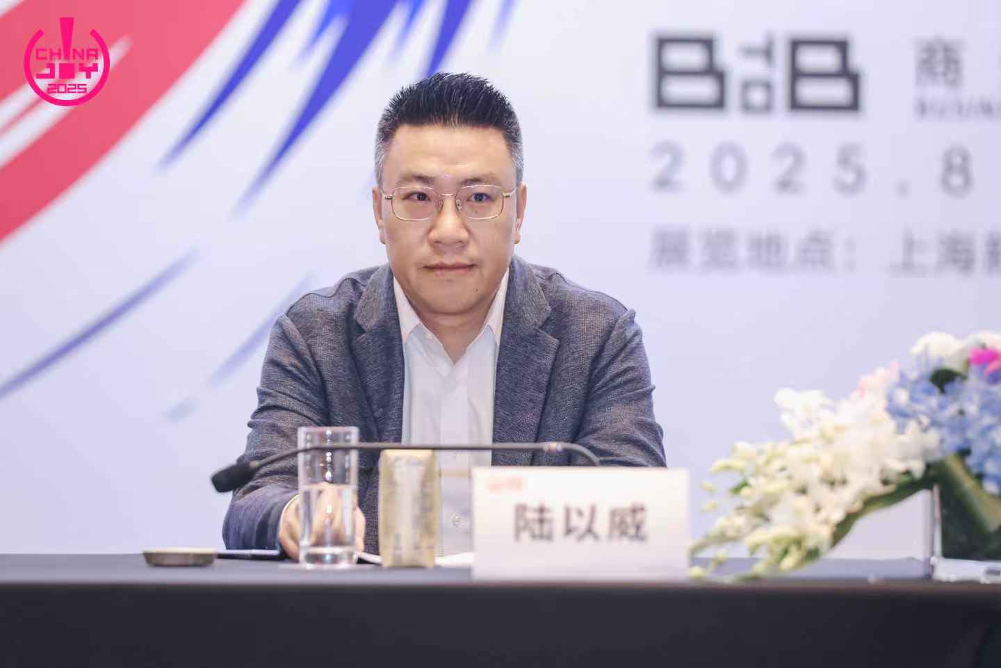 2025年第二十二届中国国际数码互动娱乐展览会(ChinaJoy)新闻发布会在沪召开