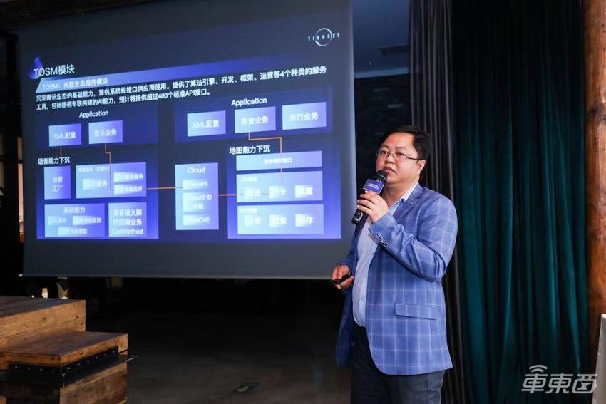 梧桐车联公布OpenOS车载操作系统技术细节 明年就能上车