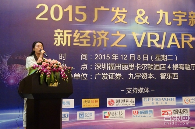 深圳VR/AR论坛:VR商业化县城更火 明年将迎收割时刻