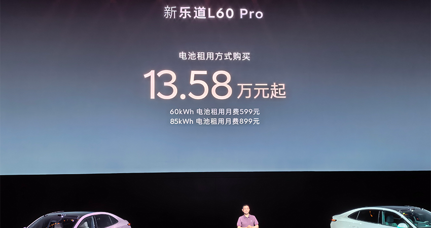 19.28万开卖！乐道L60把激光雷达和自研芯片都加上了