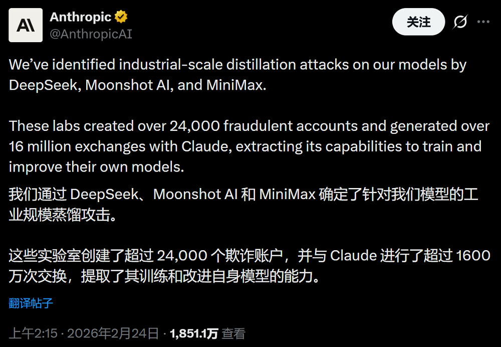 Anthropic指控中国大模型“使诈”,马斯克凶猛炮轰,海外网友贴脸开骂