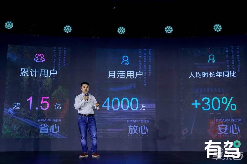 从有驾APP看百度在汽车领域的野心