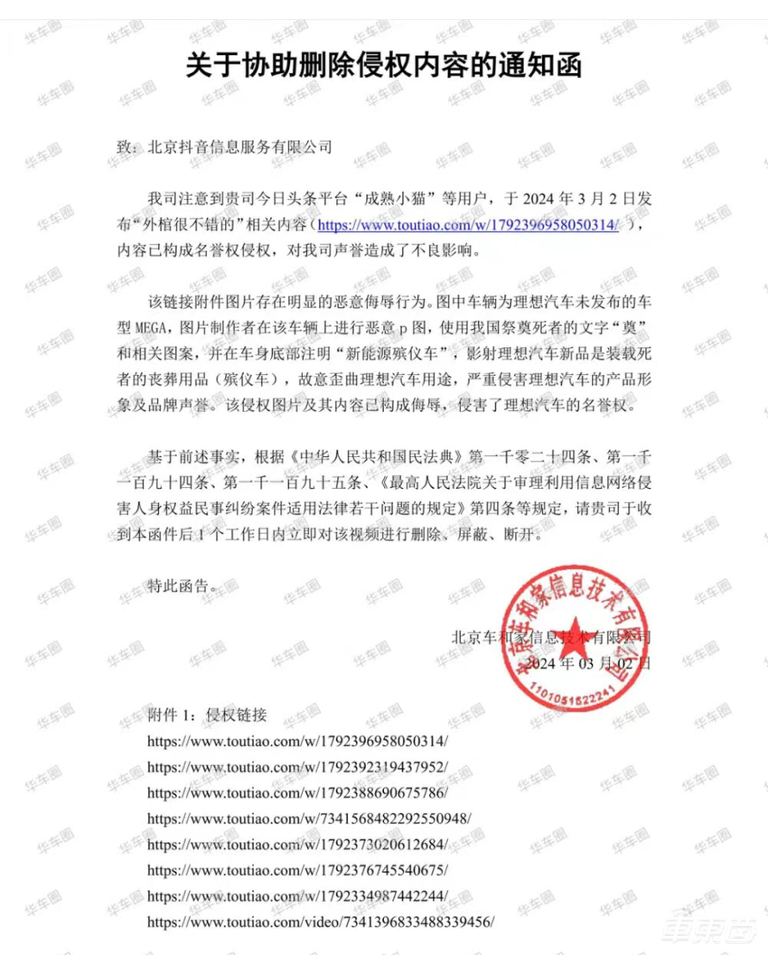 李想发声：开始反击！余承东何小鹏力挺，MEGA今天开始交付
