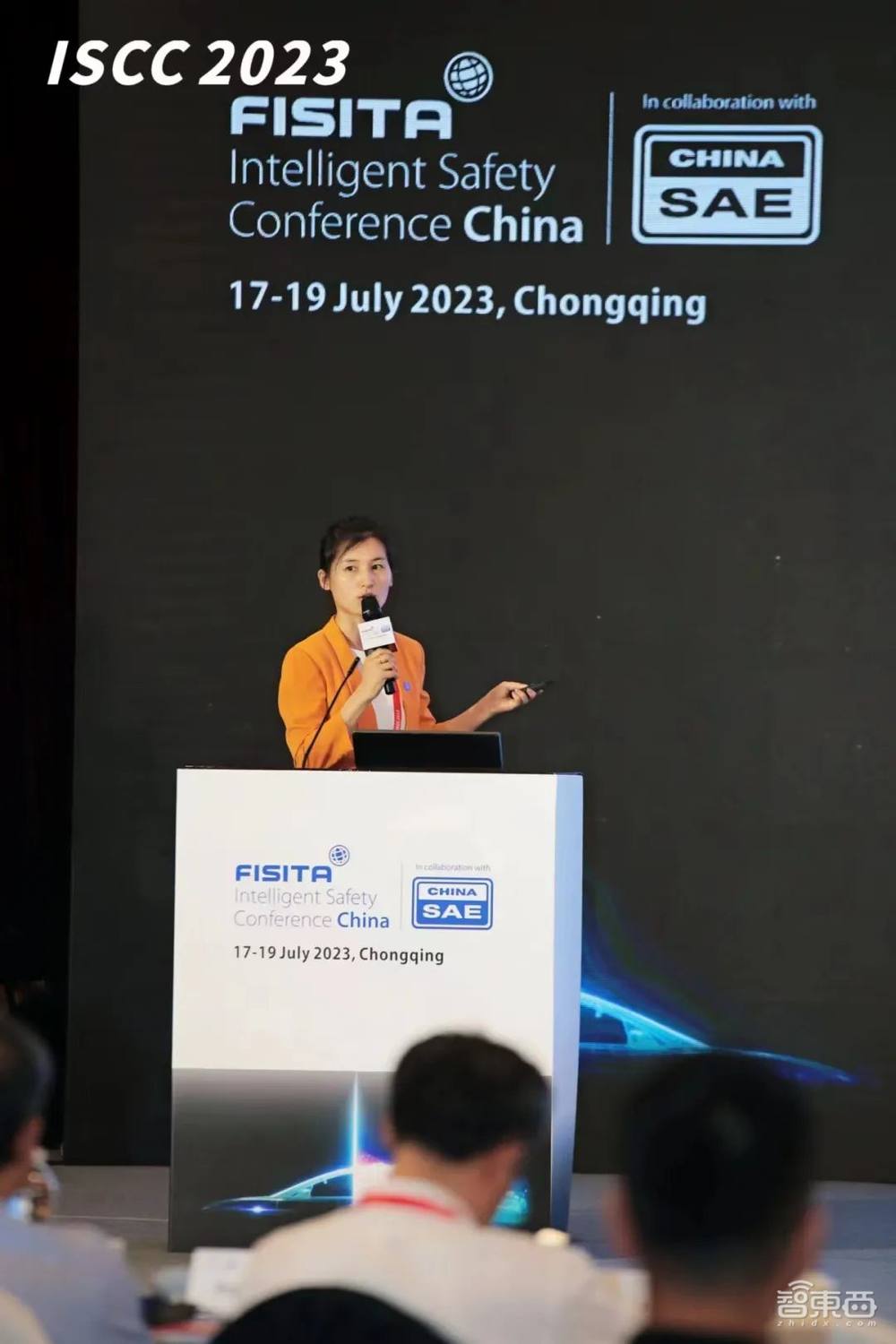 第五届世界智能安全大会(ISCC 2023)在重庆盛大开幕