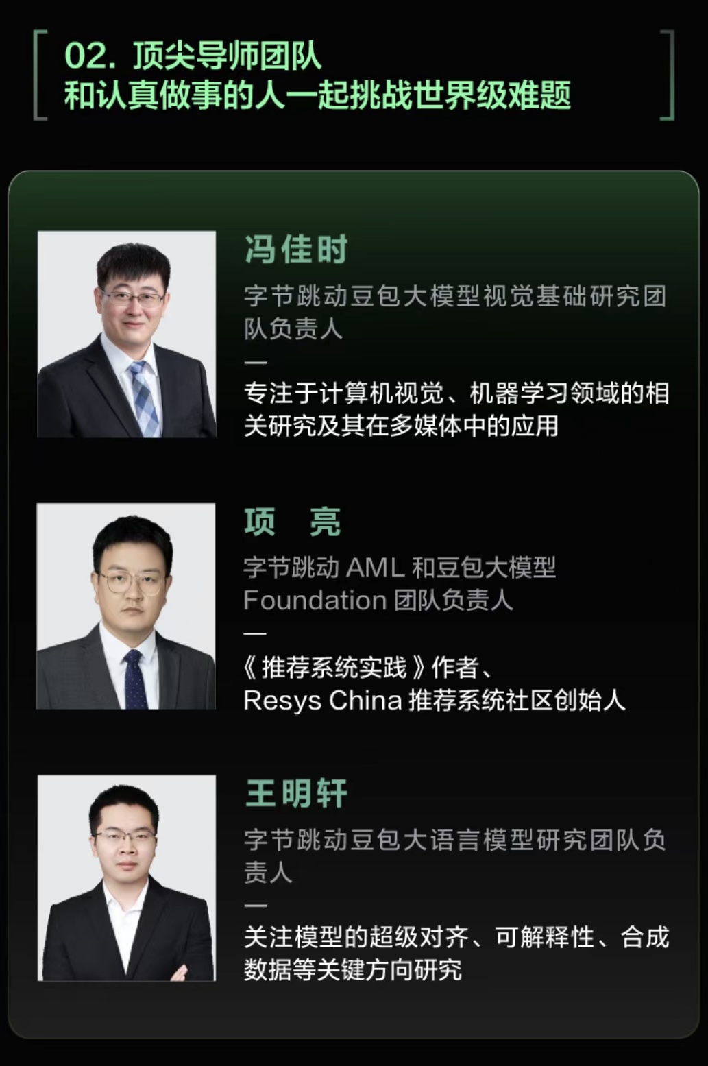 字节大模型关键人物被曝离职!