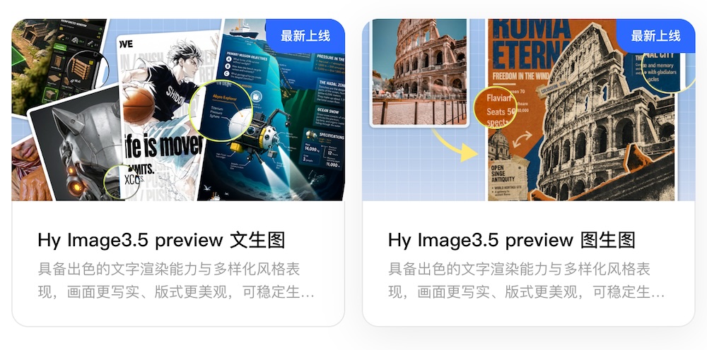 腾讯最新生图模型来了!2K图0.15元一张,元宝、WorkBuddy限时免费