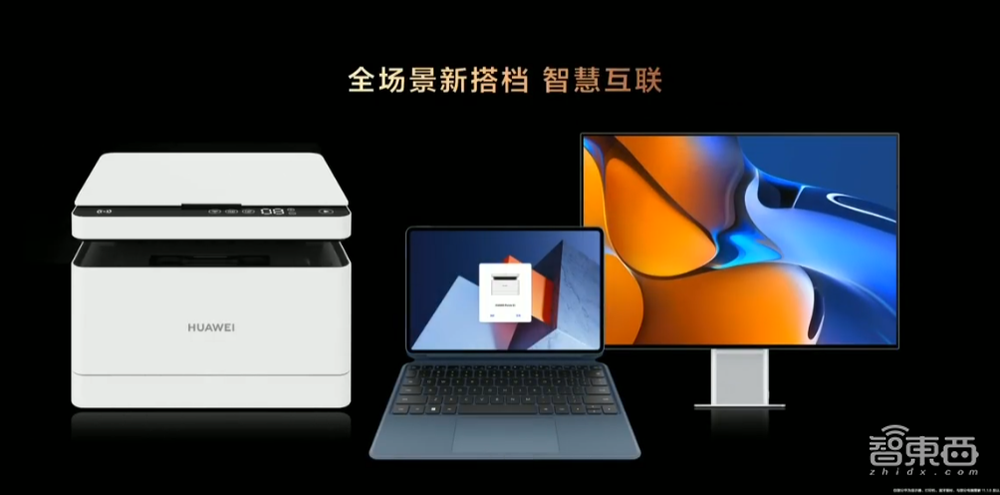 华为连发七款新品,VR眼镜支持6DoF手柄,折叠屏机皇Mate X2再战