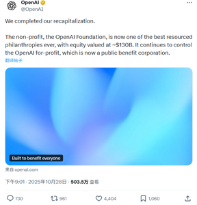 冲击6万亿估值！OpenAI再启新一轮千亿融资，亚马逊一家投700亿