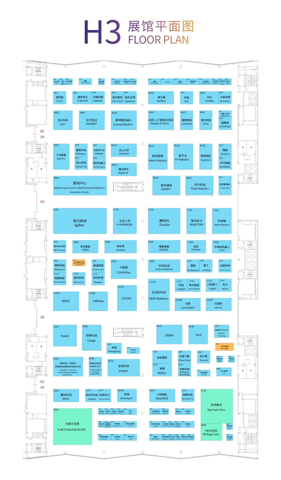 展览综述｜AI不止会聊天，还会陪你逛展！HI! WAIC带你揭秘四大展馆暗藏科技彩蛋！