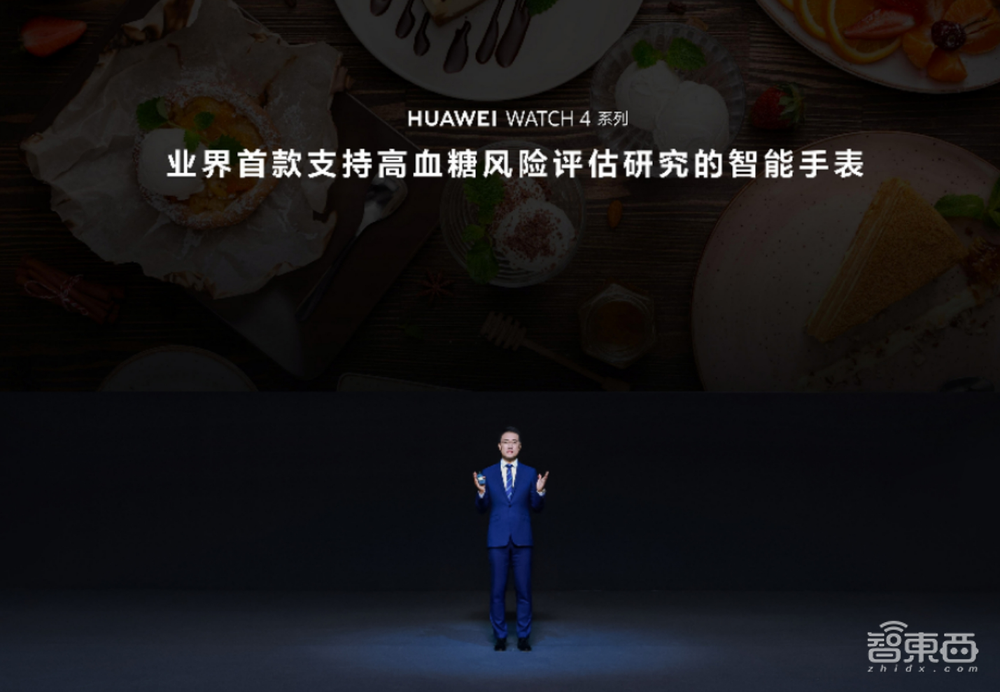 刚刚,华为连发十二款新品,掏1.4万元笔电,手表放血糖评估大招
