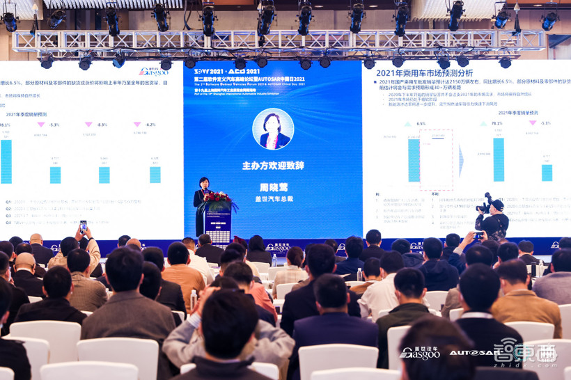 2021第二届软件定义汽车高峰论坛于4月19-21日在上海举办