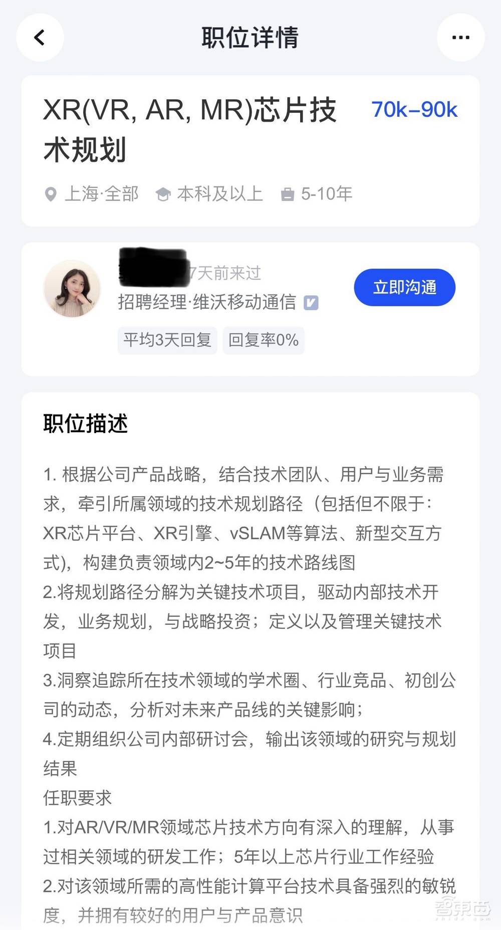 我，刚入VR行业，年薪百万