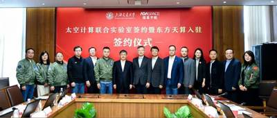 太空算力，上海出手了