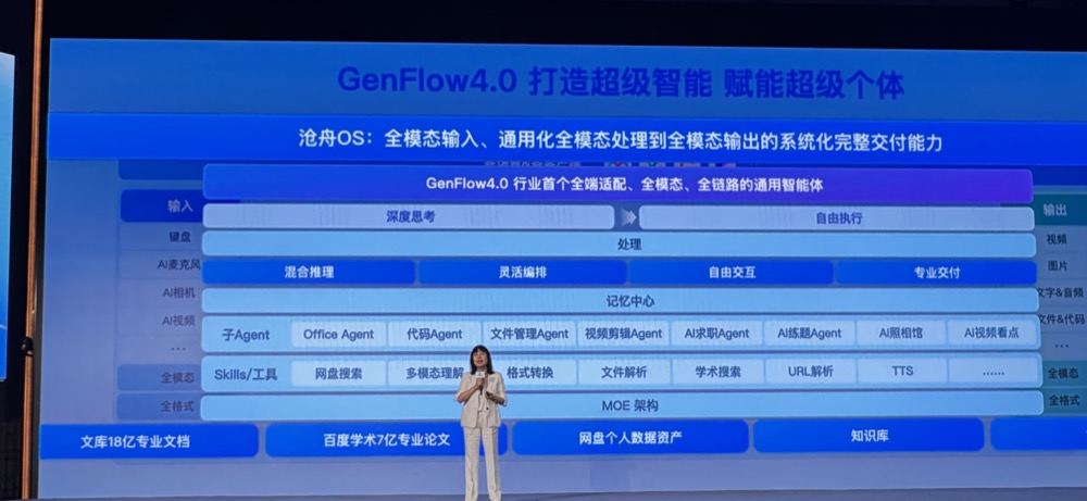 刚刚，百度把龙虾、剪辑Agent、Office Agent全塞进网盘！