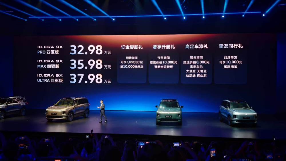 大众首款增程SUV预售32.98万元起!上车Momenta智驾,搭载65度大电池