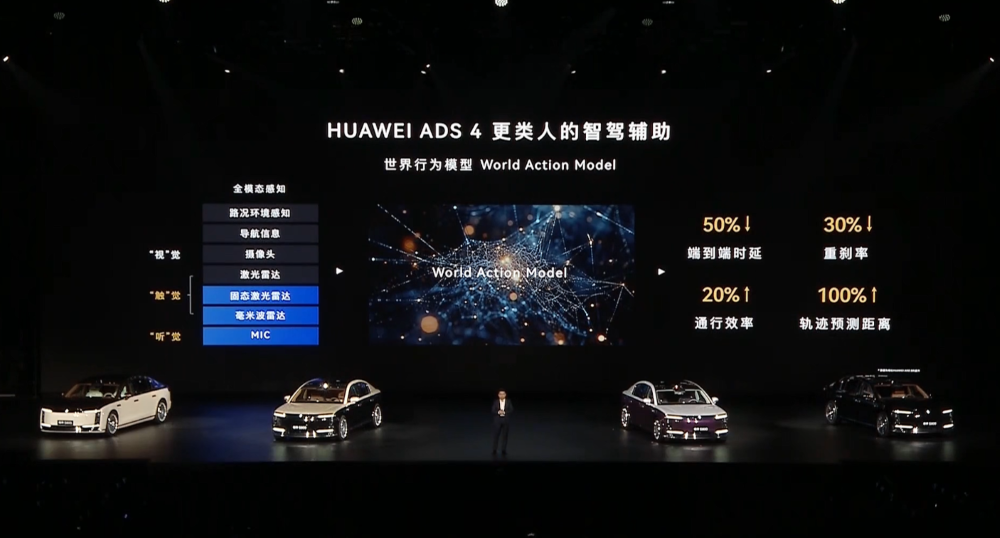 顶豪版101.8万!华为系最贵车开卖