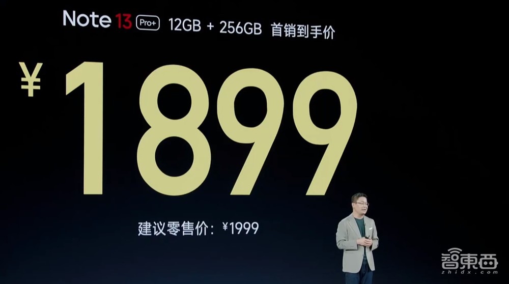 刚刚，小米“全家桶”发布，Note 13 1099元起，首发天玑4nm芯，平板待机73天