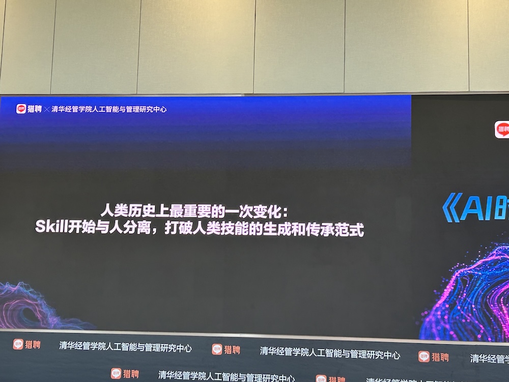 AI智能体人才需求增速40%,中高层人才需求集中爆发!猎聘、清华联手发AI报告