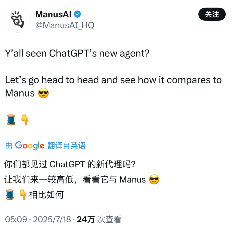 ChatGPT Agent口碑两极化,Manus隔空对战:赢了