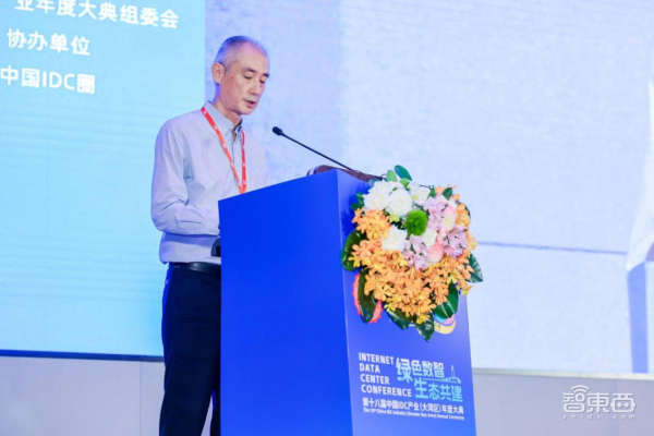 第十八屆中國IDC產(chǎn)業(yè)（大灣區(qū)）年度大典成功舉辦