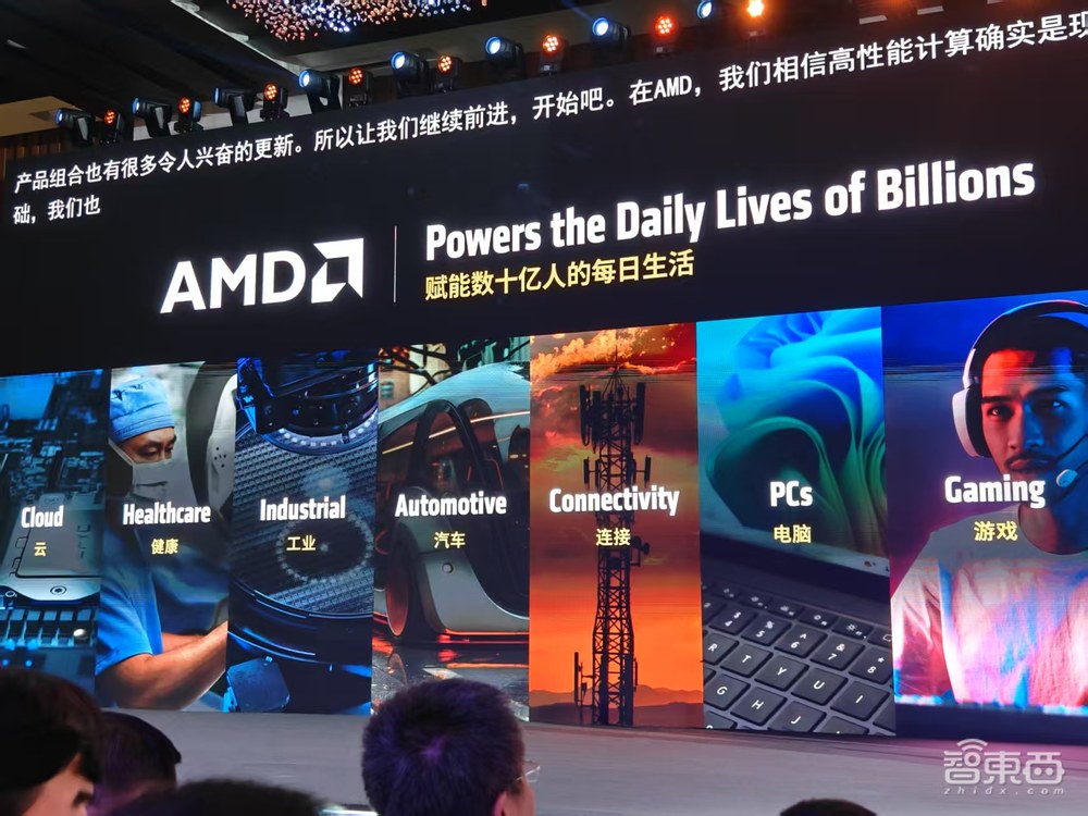 刚刚,苏姿丰北京激情演讲!AMD全面拥抱中国,AI PC全家桶震撼登场
