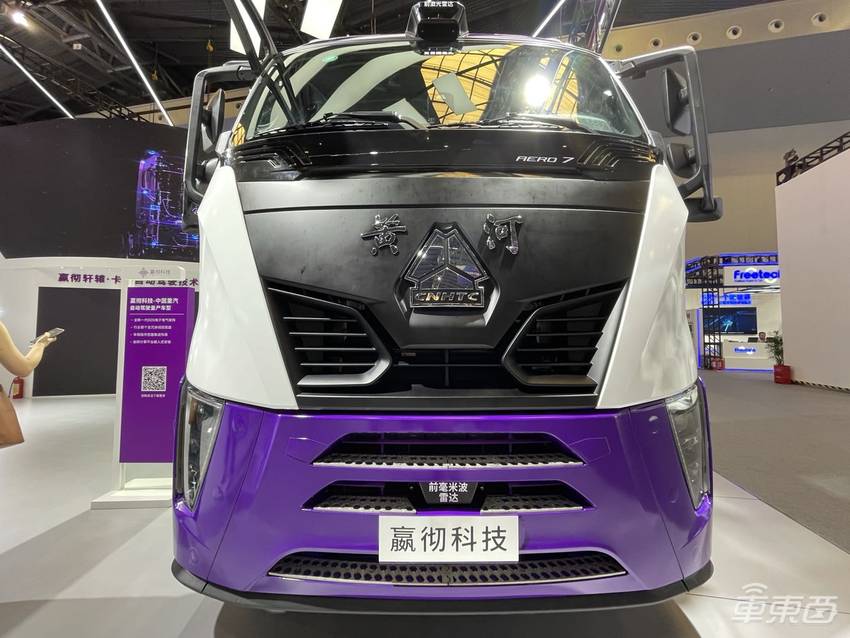 嬴彻科技秀肌肉：两款量产自动驾驶重卡亮相世界人工智能大会