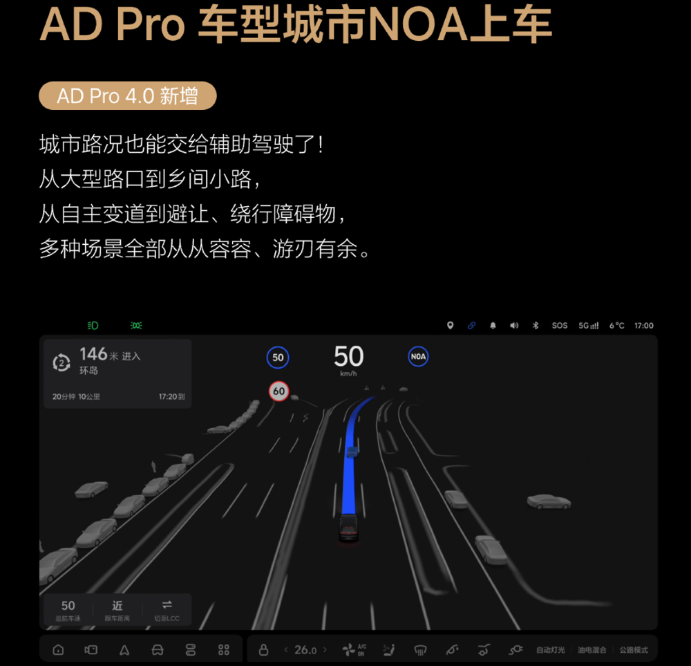 理想8.2大升级推送!强化版VLA司机大模型上线,AD Pro车型能用城市NOA