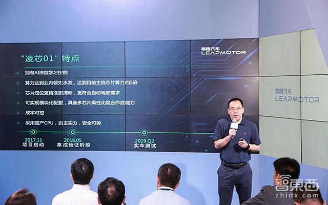 零跑汽车发布自动驾驶芯片 首款量产车明年一季度交付