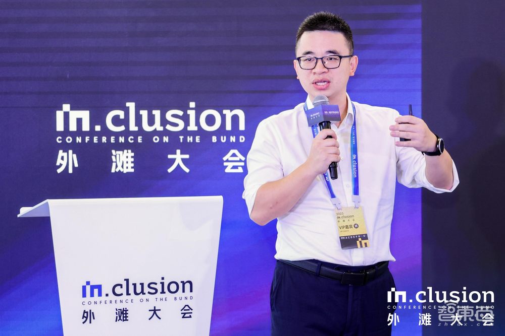 外灘大會：突破通用人工智能算力瓶頸，綠色計算成為共識