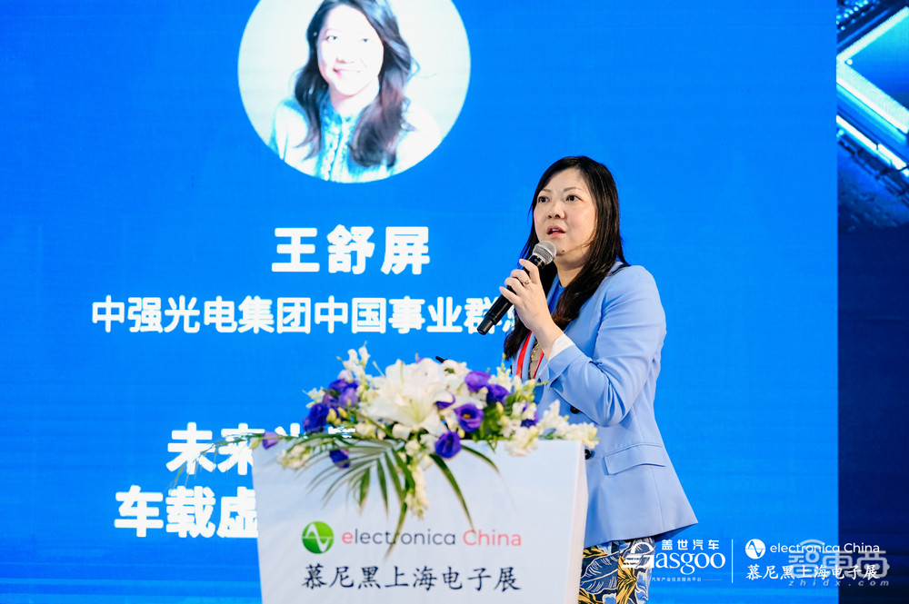 盖世汽车2023智能座舱车载显示与感知大会圆满落幕