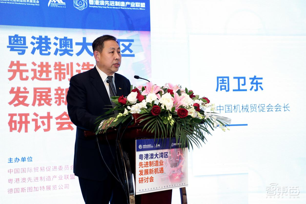 粤港澳大湾区先进制造业发展新机遇研讨会于4月15日在京举办