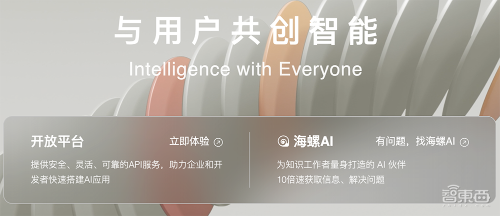 参战万亿MoE模型!上海大模型独角兽出手,腾讯阿里米哈游参投